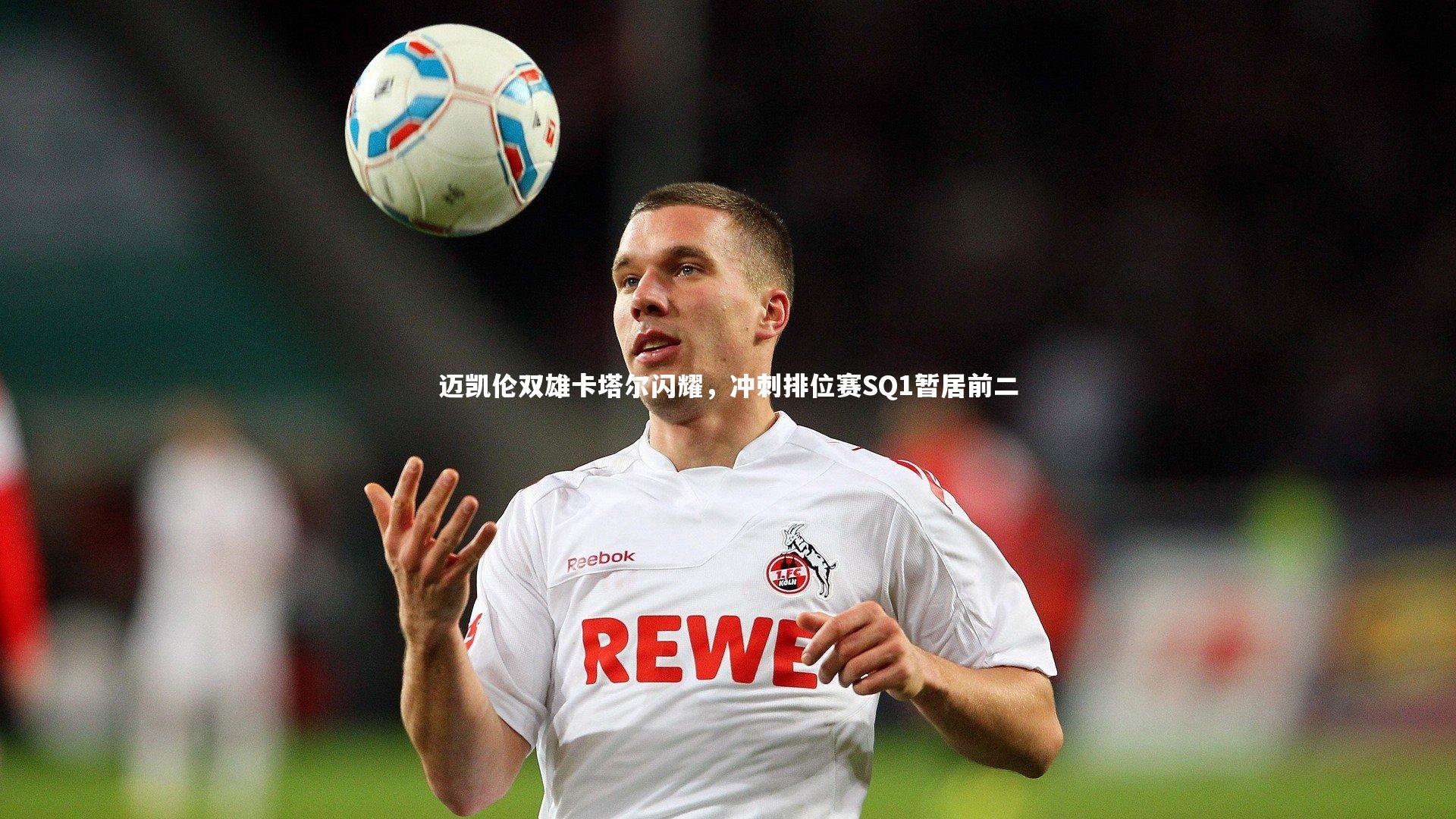 亚博娱乐-迈凯伦双雄卡塔尔闪耀，冲刺排位赛SQ1暂居前二