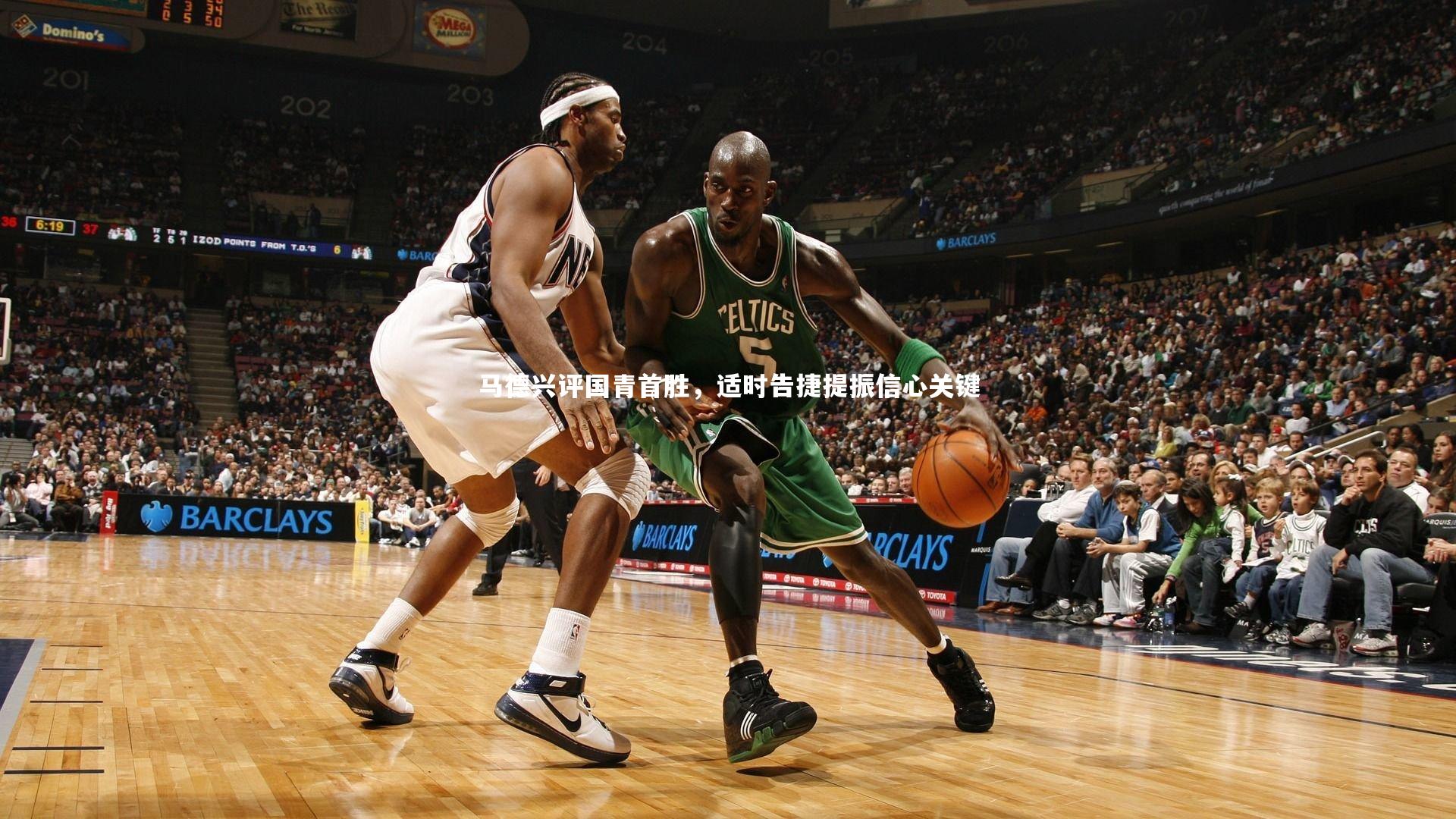 马德兴评国青首胜，适时告捷提振信心关键